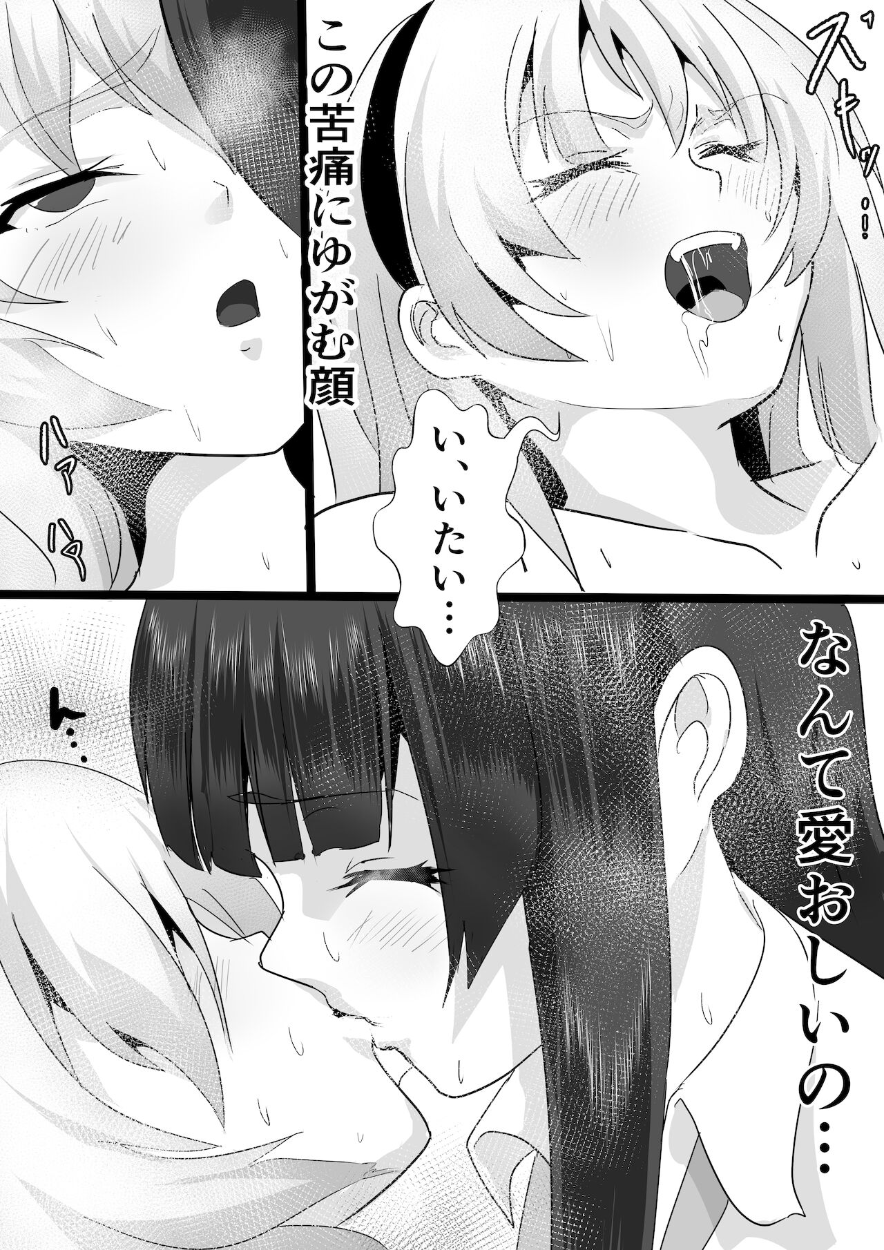 Sato 3105 - Kitarite 34 - Page 23