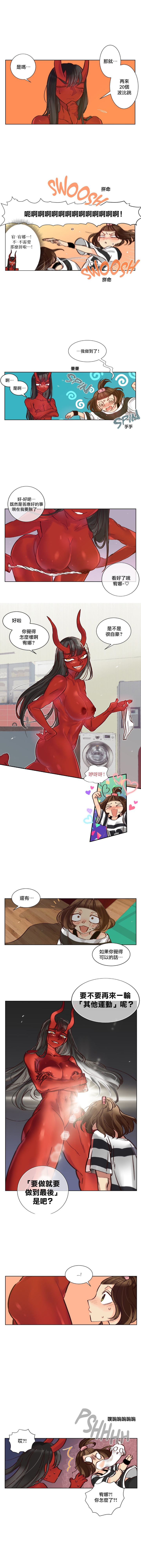 Devil Drop | 天降惡魔 - Page 45