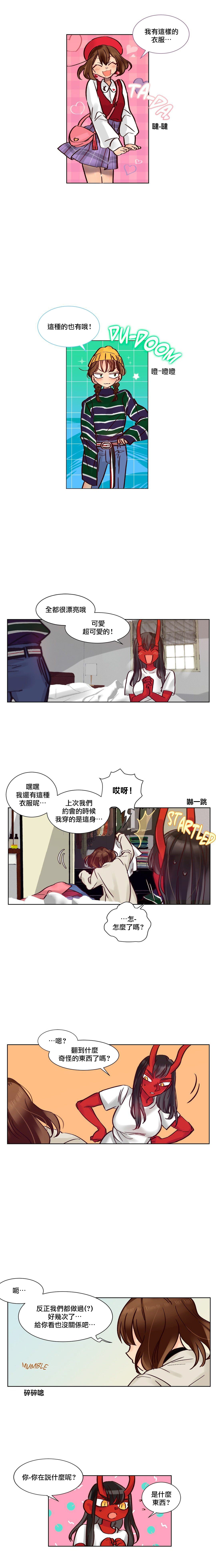 Devil Drop | 天降惡魔 - Page 50