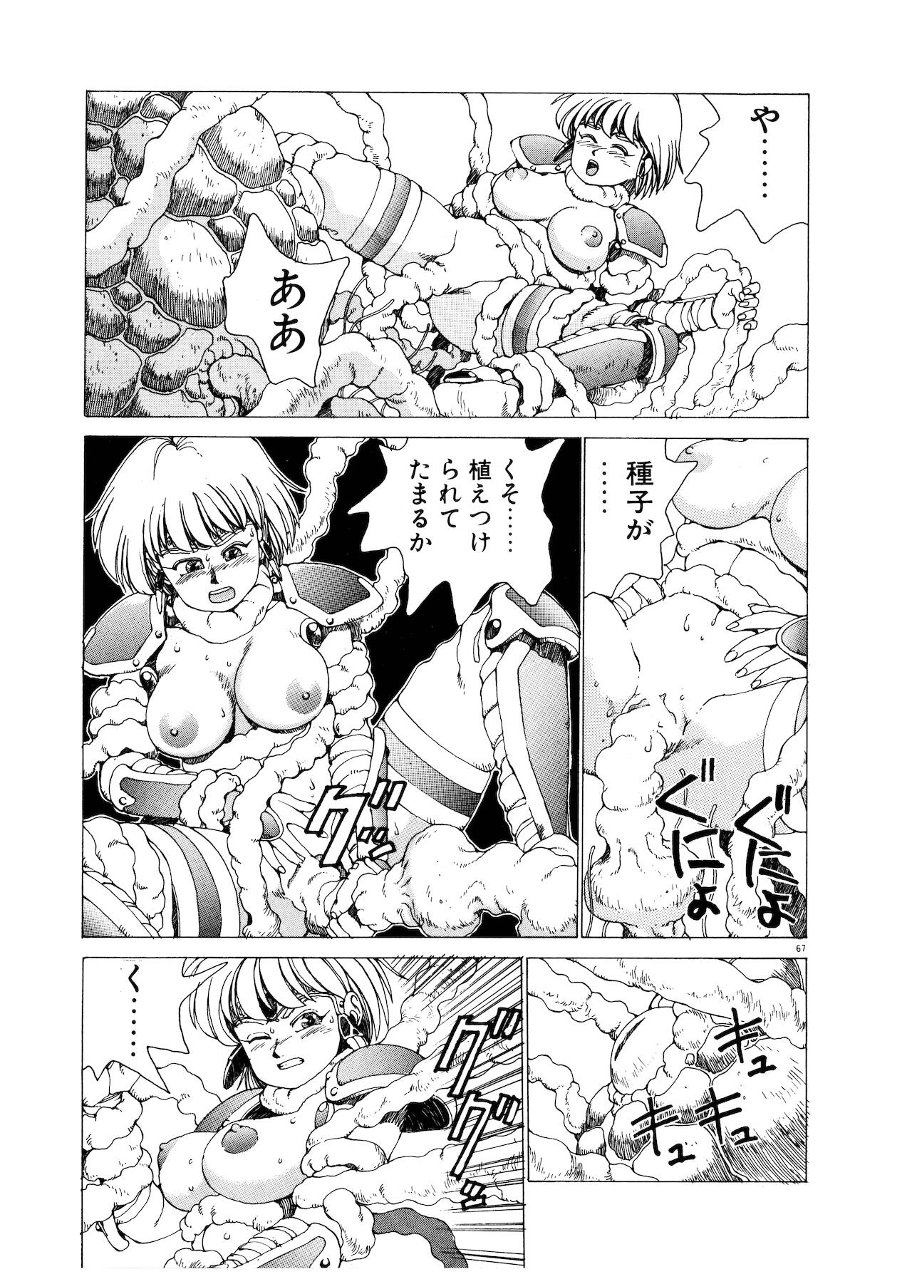 PUNKY KNIGHT - Page 67