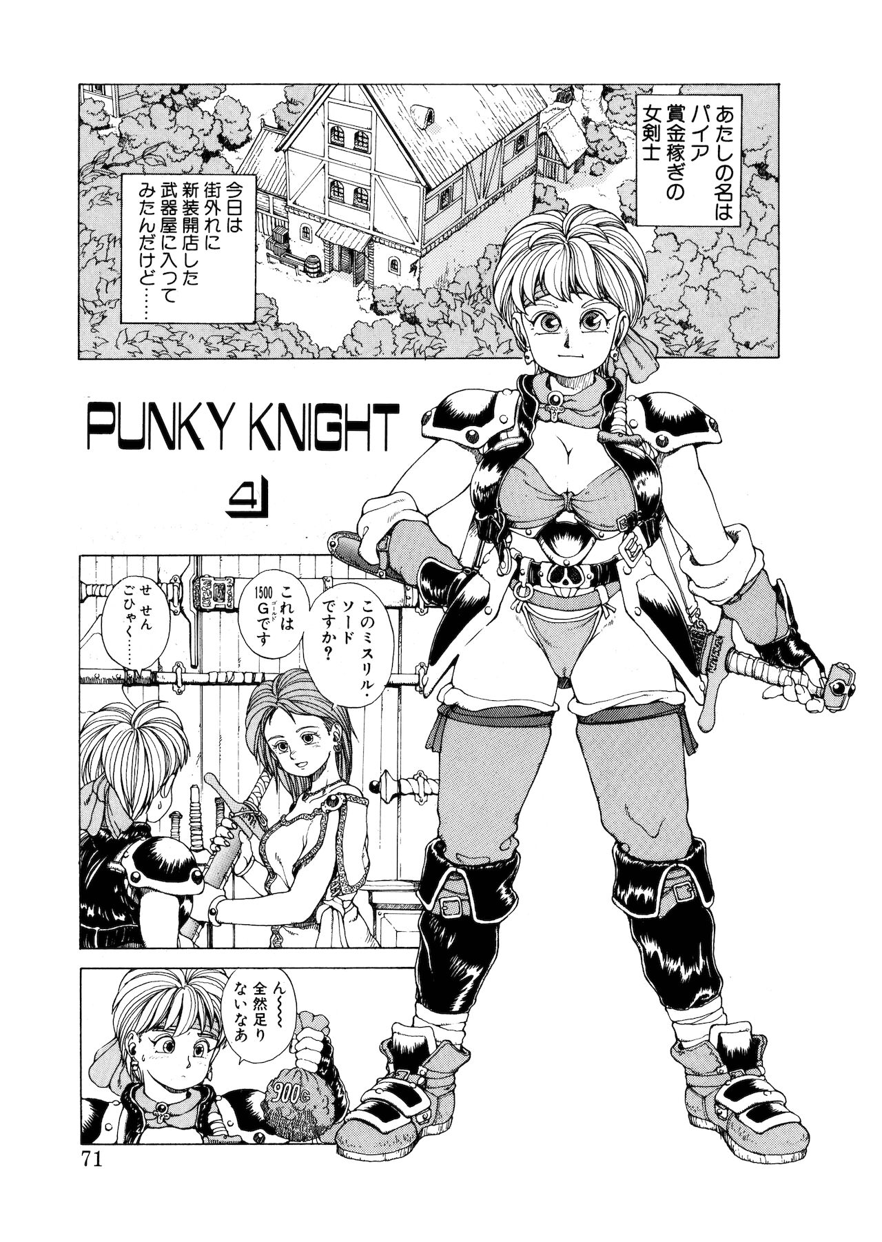 PUNKY KNIGHT - Page 71