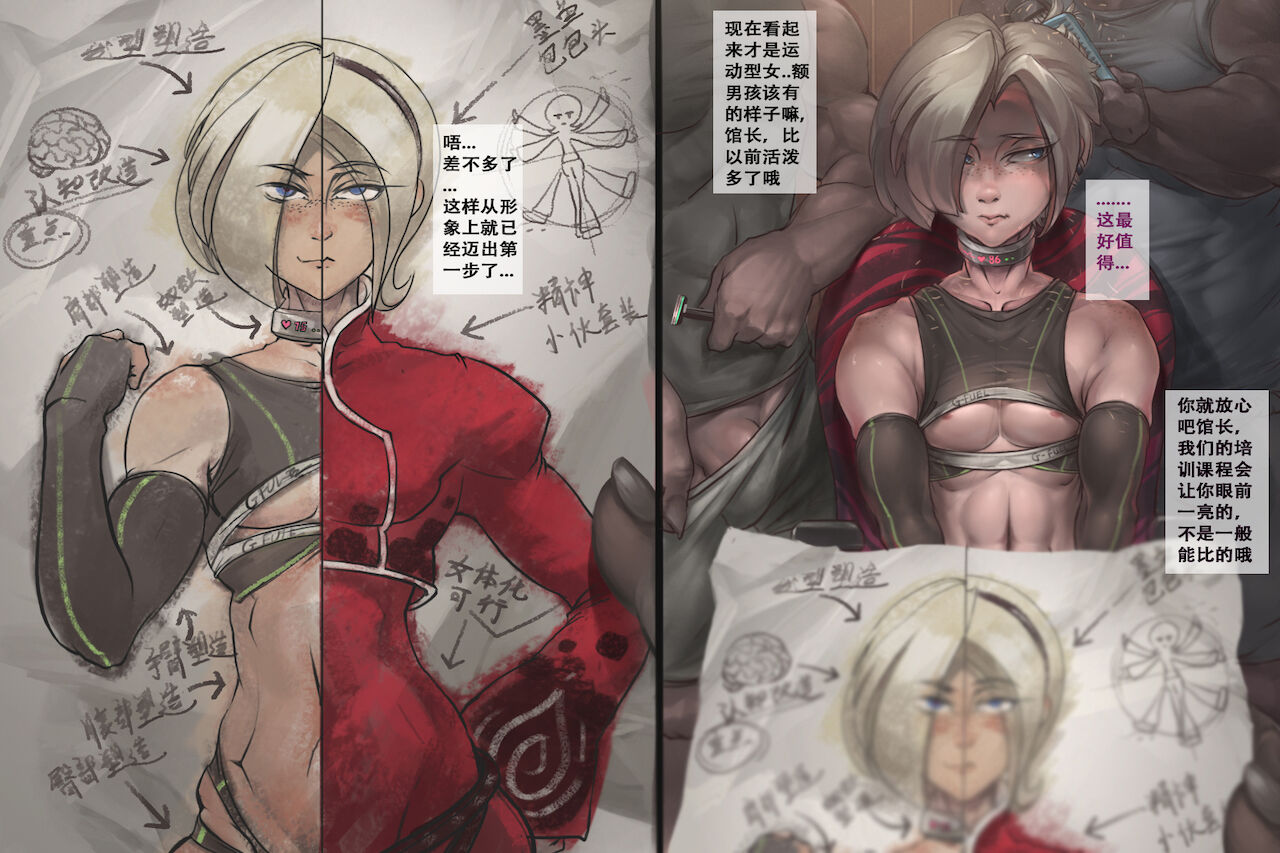 蟹奴-Sacculina （拳皇：阿修） - Page 14