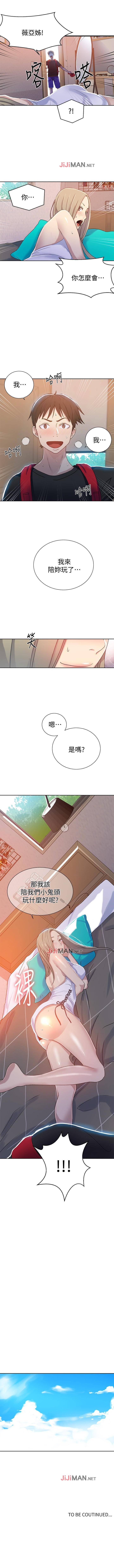 【周六连载】秘密教学（作者：美娜讚 & 鋼鐵王） 第1~65话 - Page 100