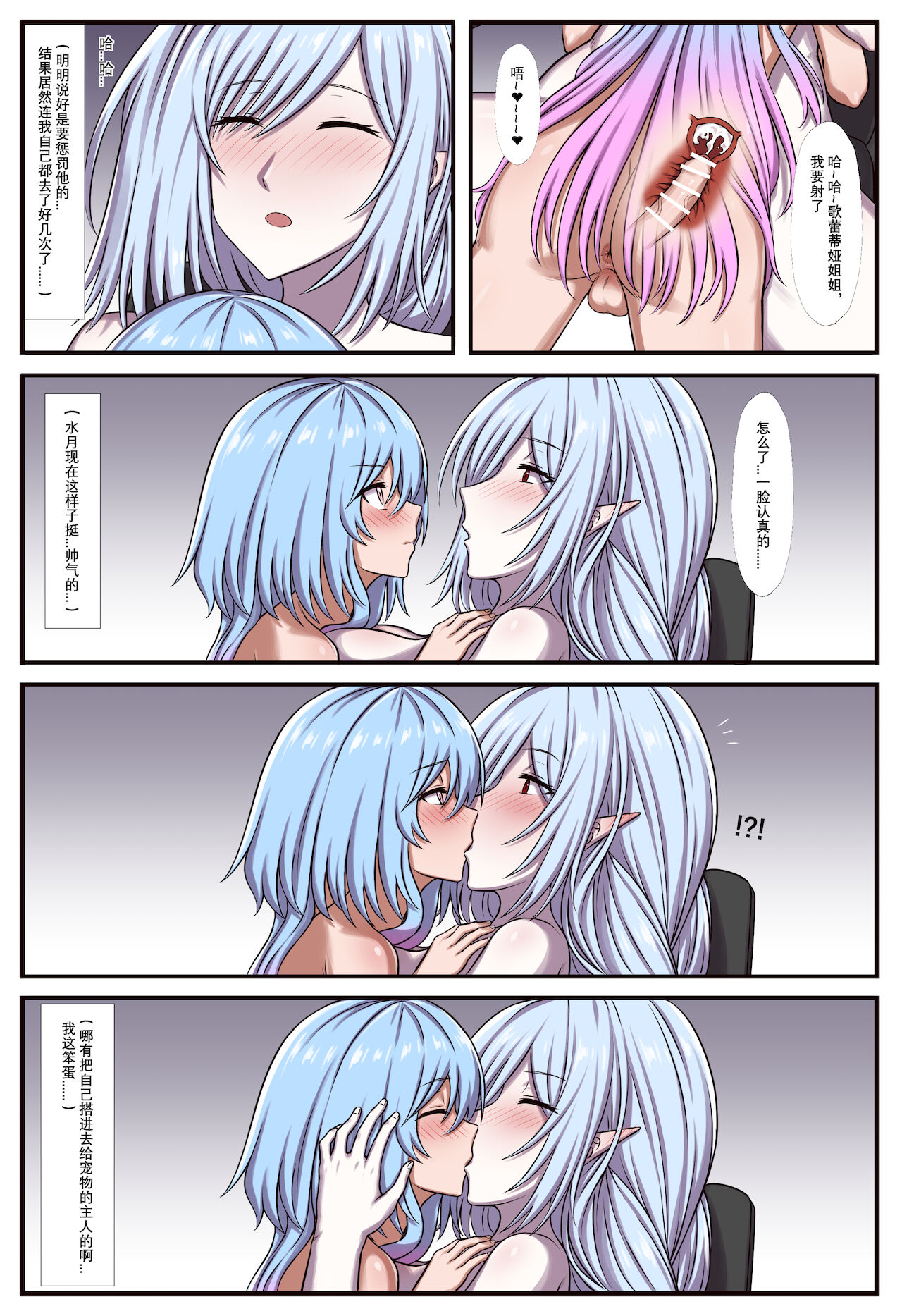 剑鱼捕食水母珍贵影像 2 - Page 5