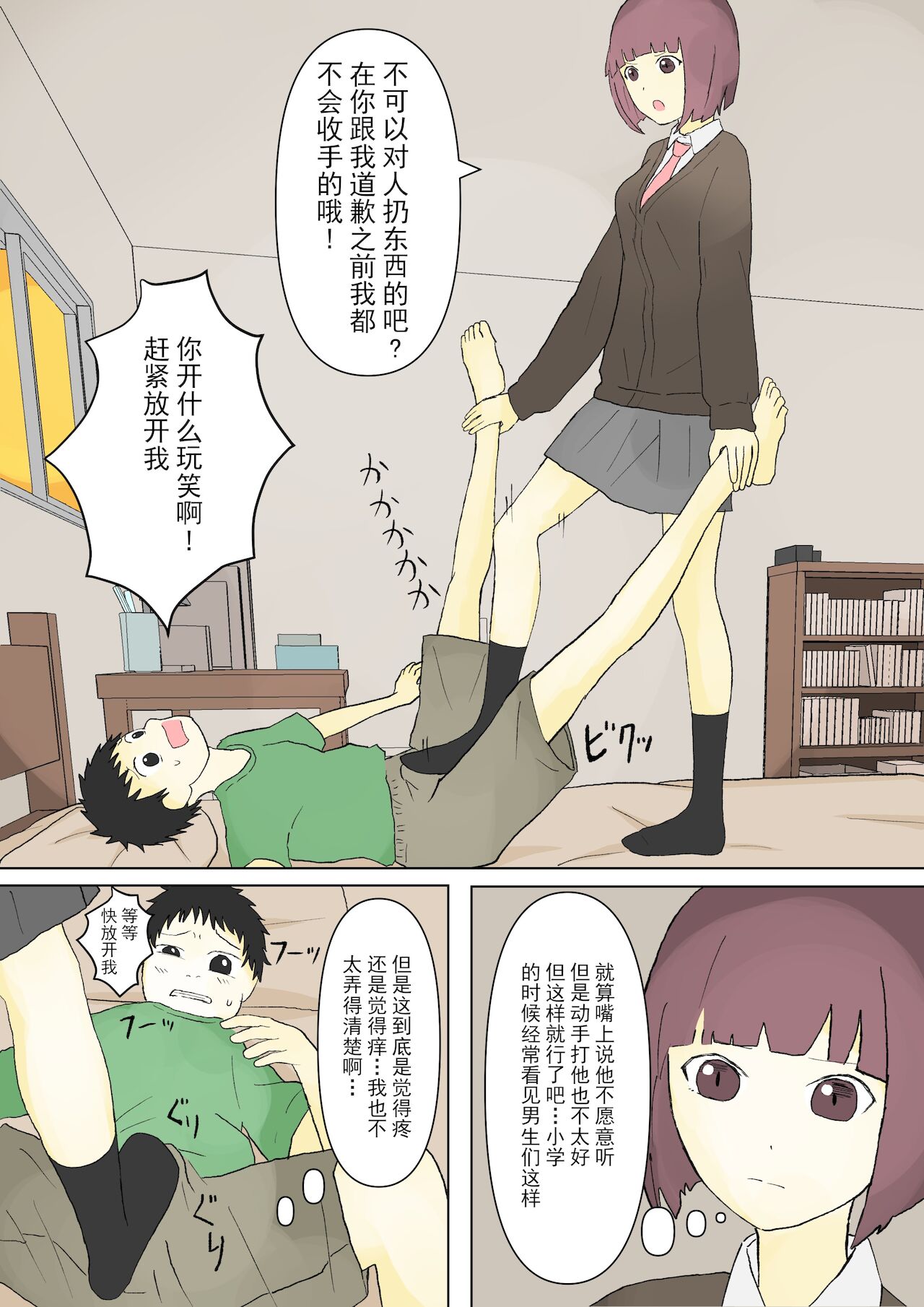 Preview page 5