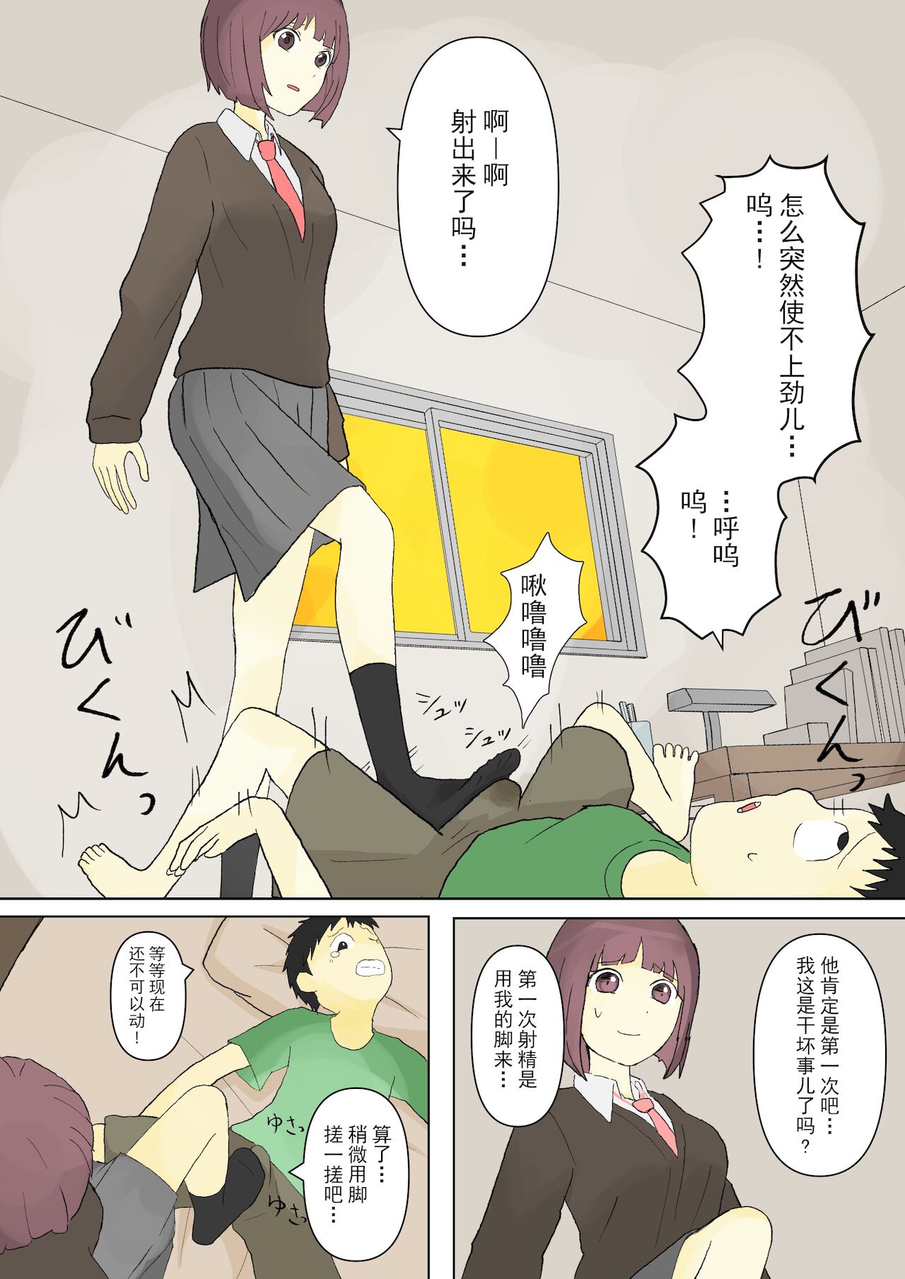 Preview page 7