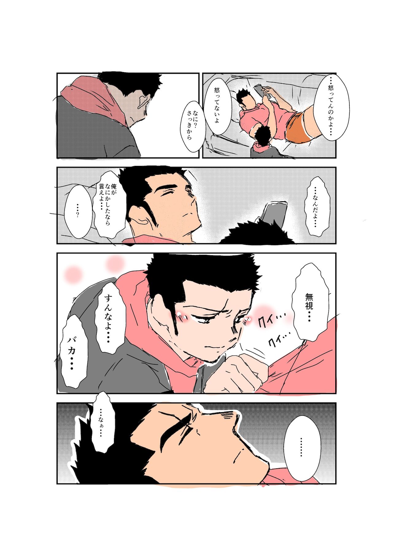 Size Difference - Page 279