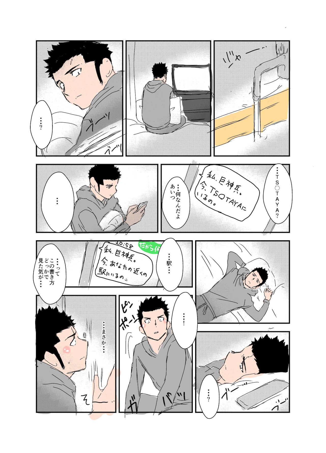 Size Difference - Page 30