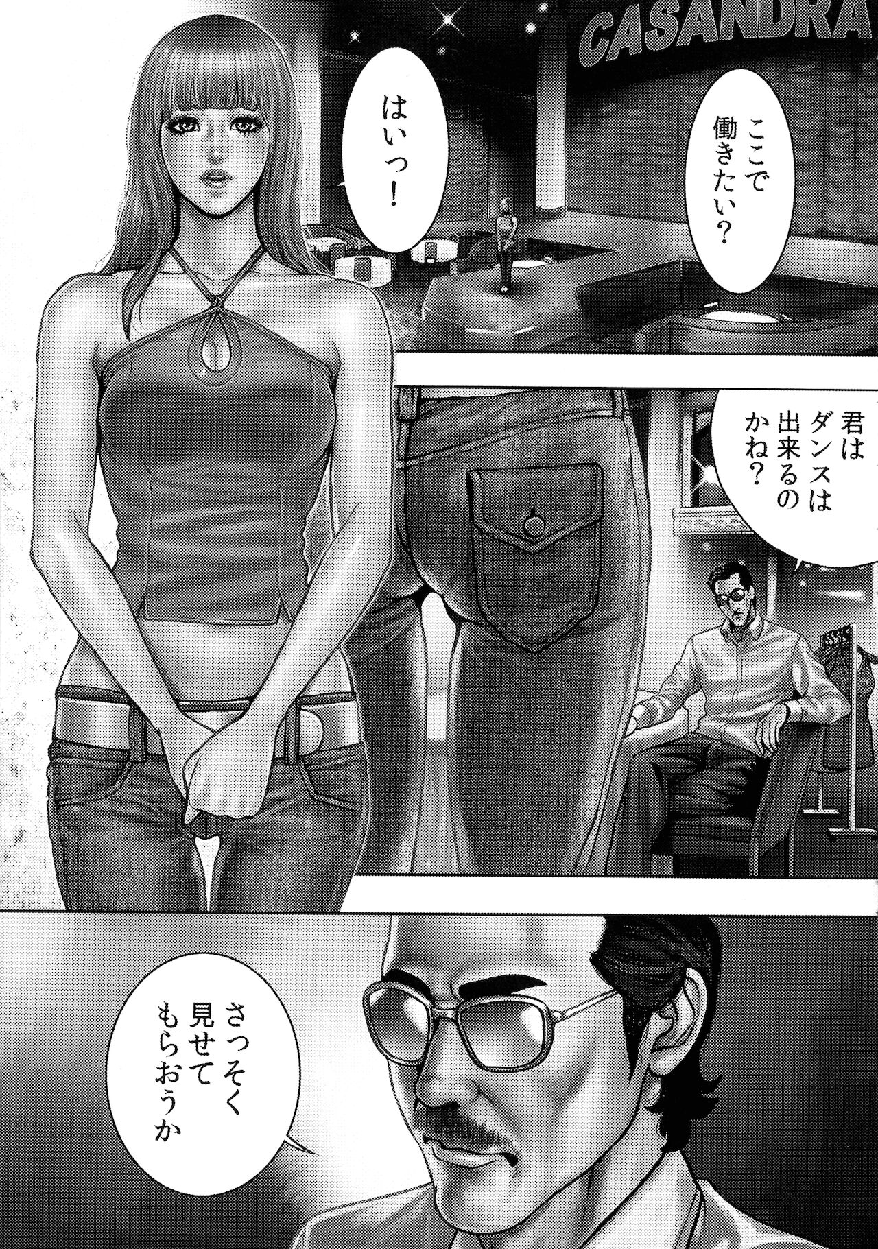 Bitch on the Pole - Page 10