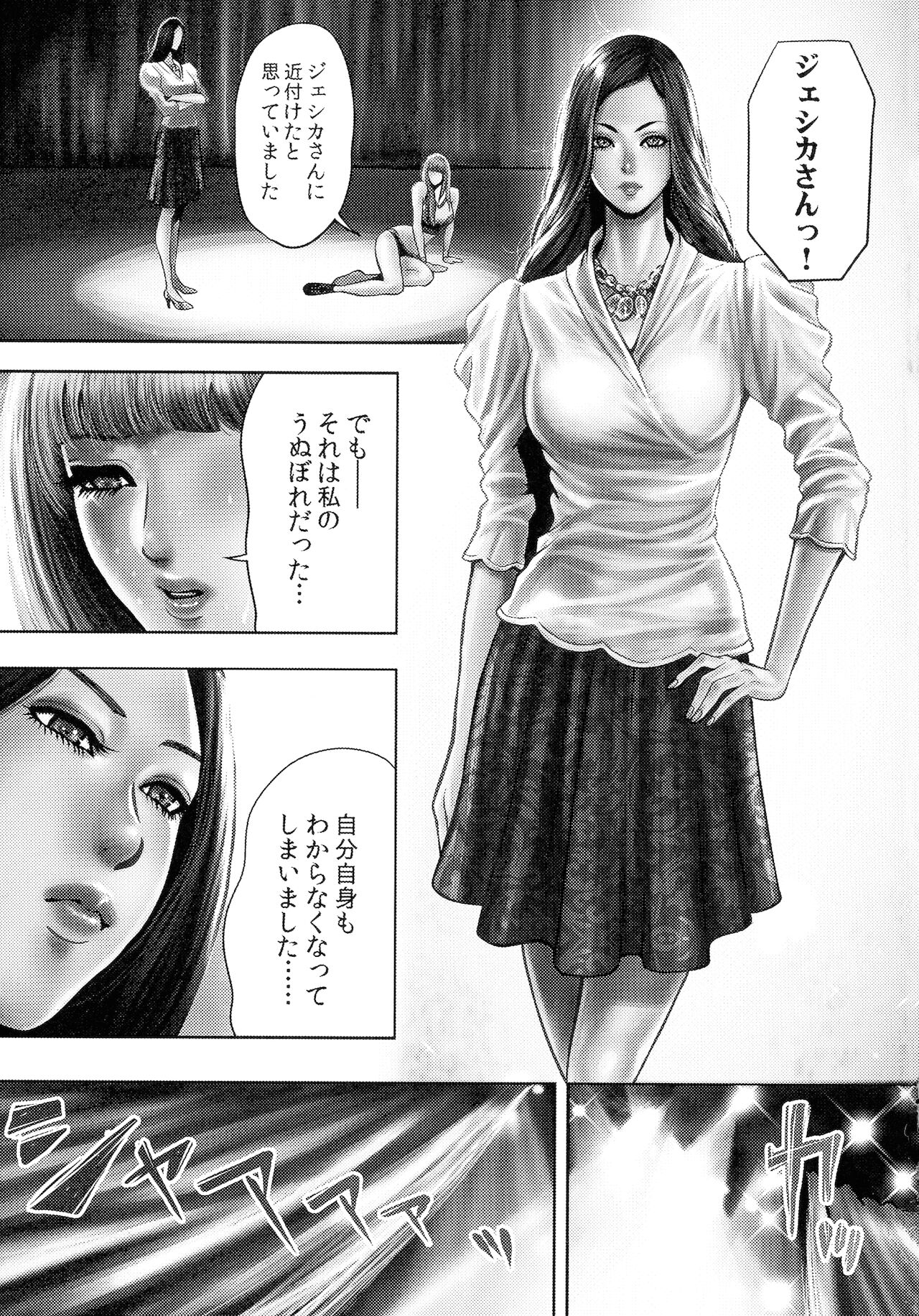 Bitch on the Pole - Page 134