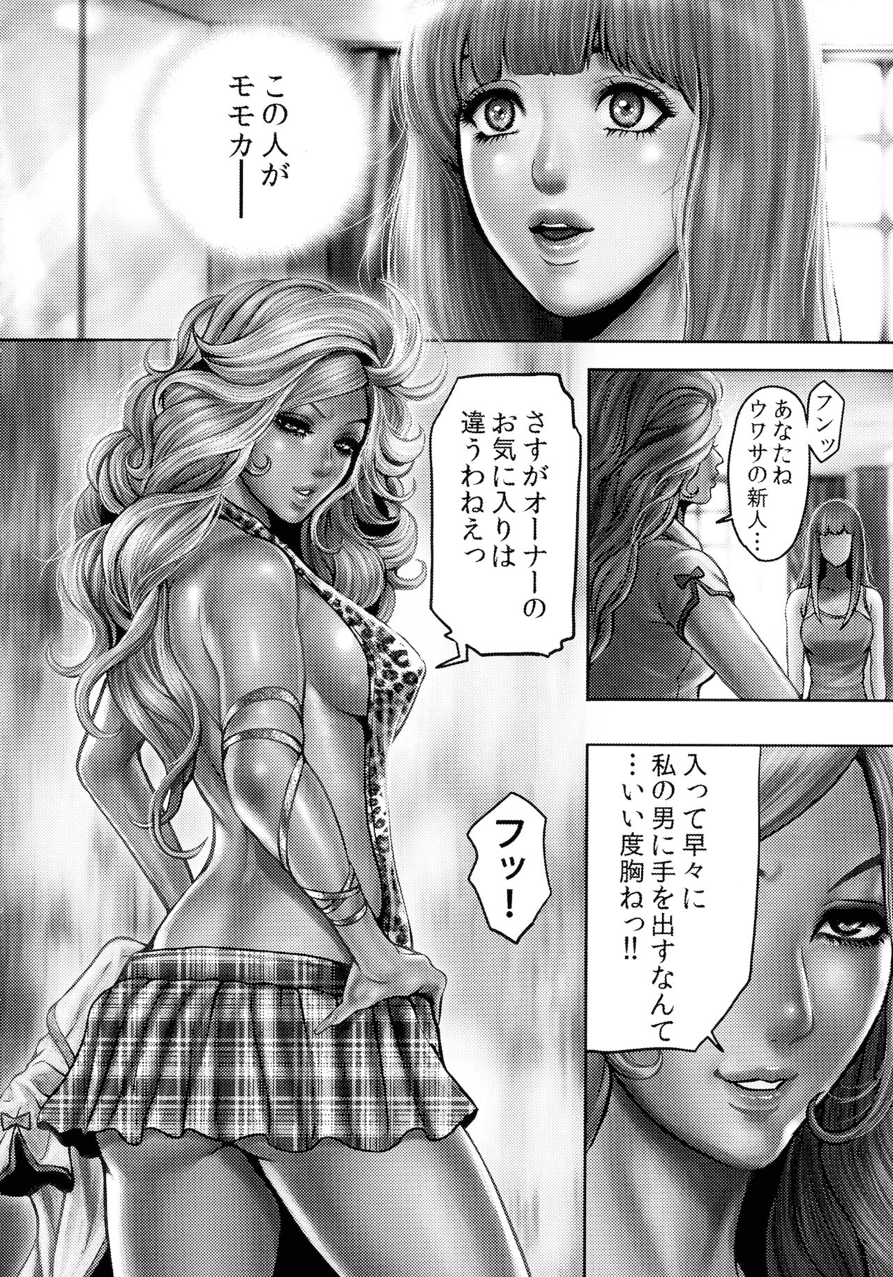 Bitch on the Pole - Page 51