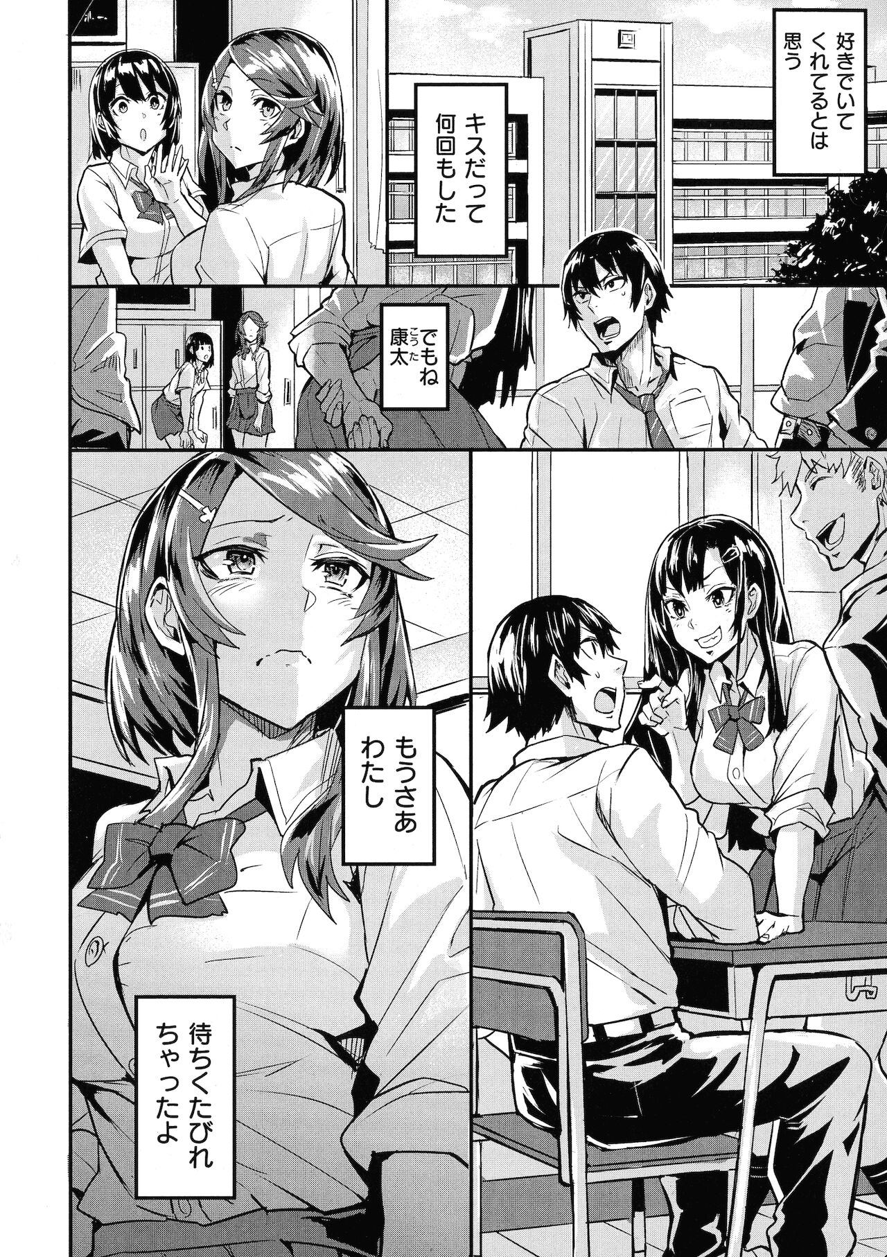 Hitorijime - First Come First Served - Page 132