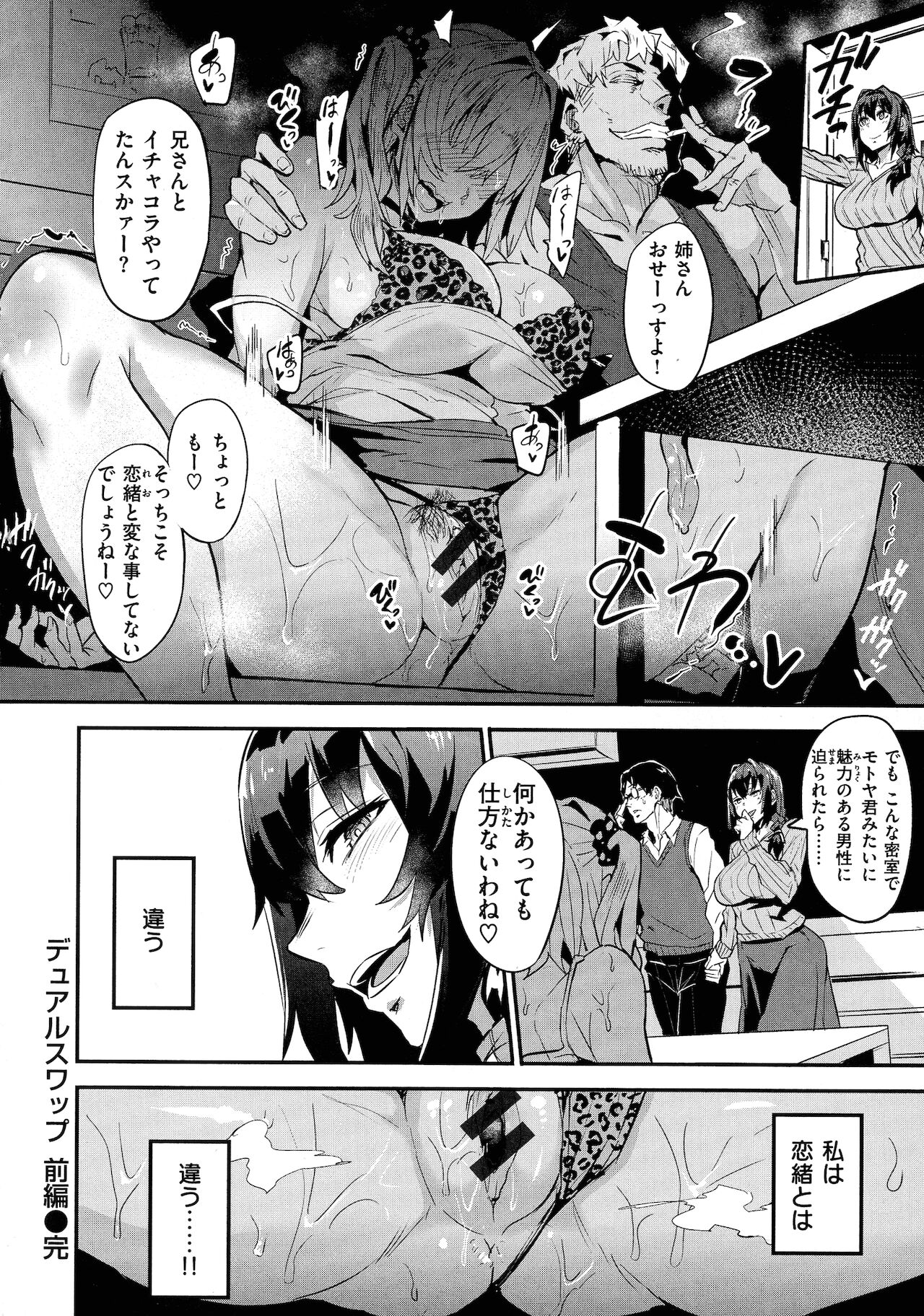 Hitorijime - First Come First Served - Page 28