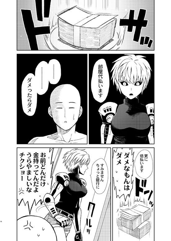Uchi no Deshi ♀ (18) LOW QUALITY - Page 14