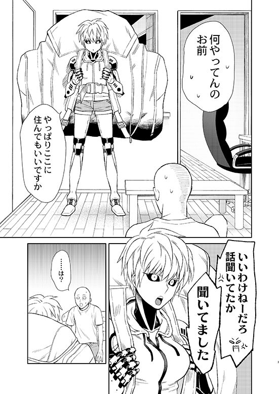 Uchi no Deshi ♀ (18) LOW QUALITY - Page 23