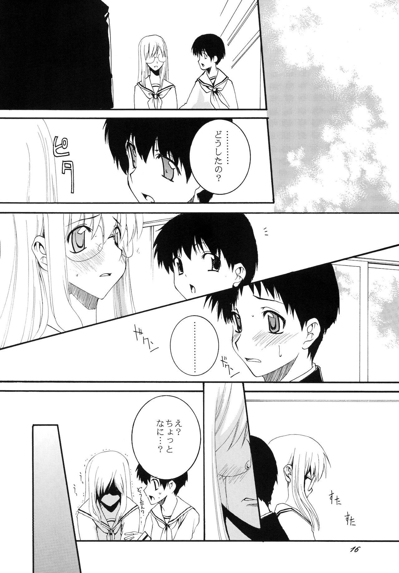 Lied der Nacht 7 - Page 16
