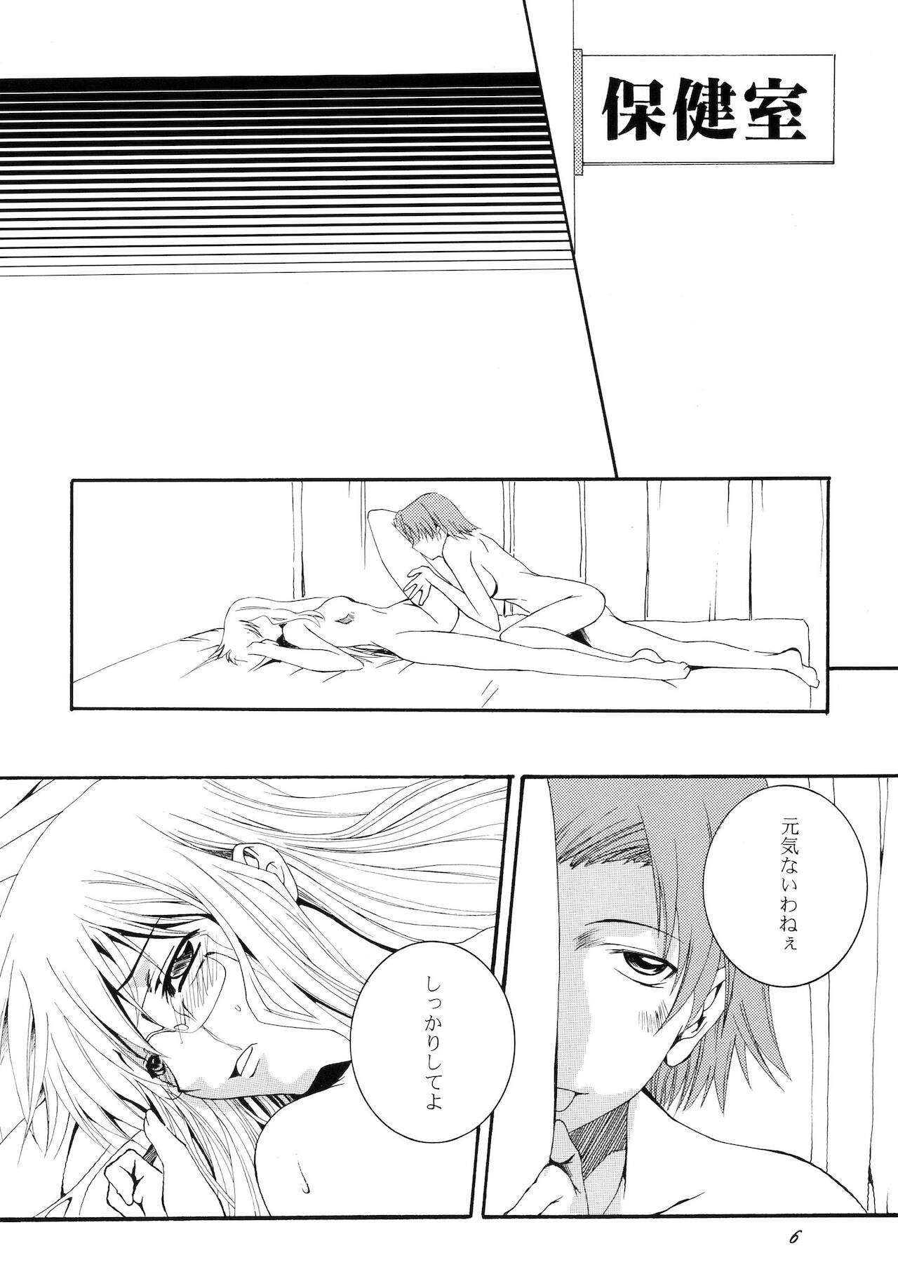 Preview page 6