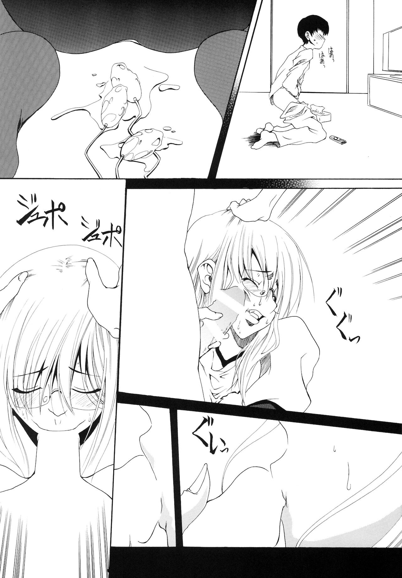 Lied der Nacht 8 - Page 19