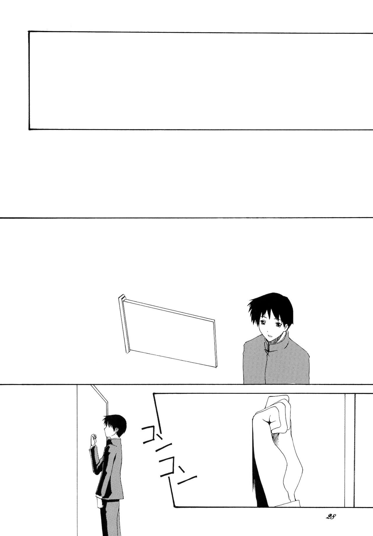 Lied der Nacht 8 - Page 28