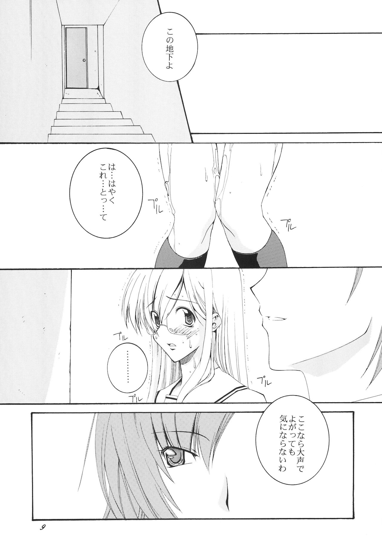 Lied der Nacht 8 - Page 9