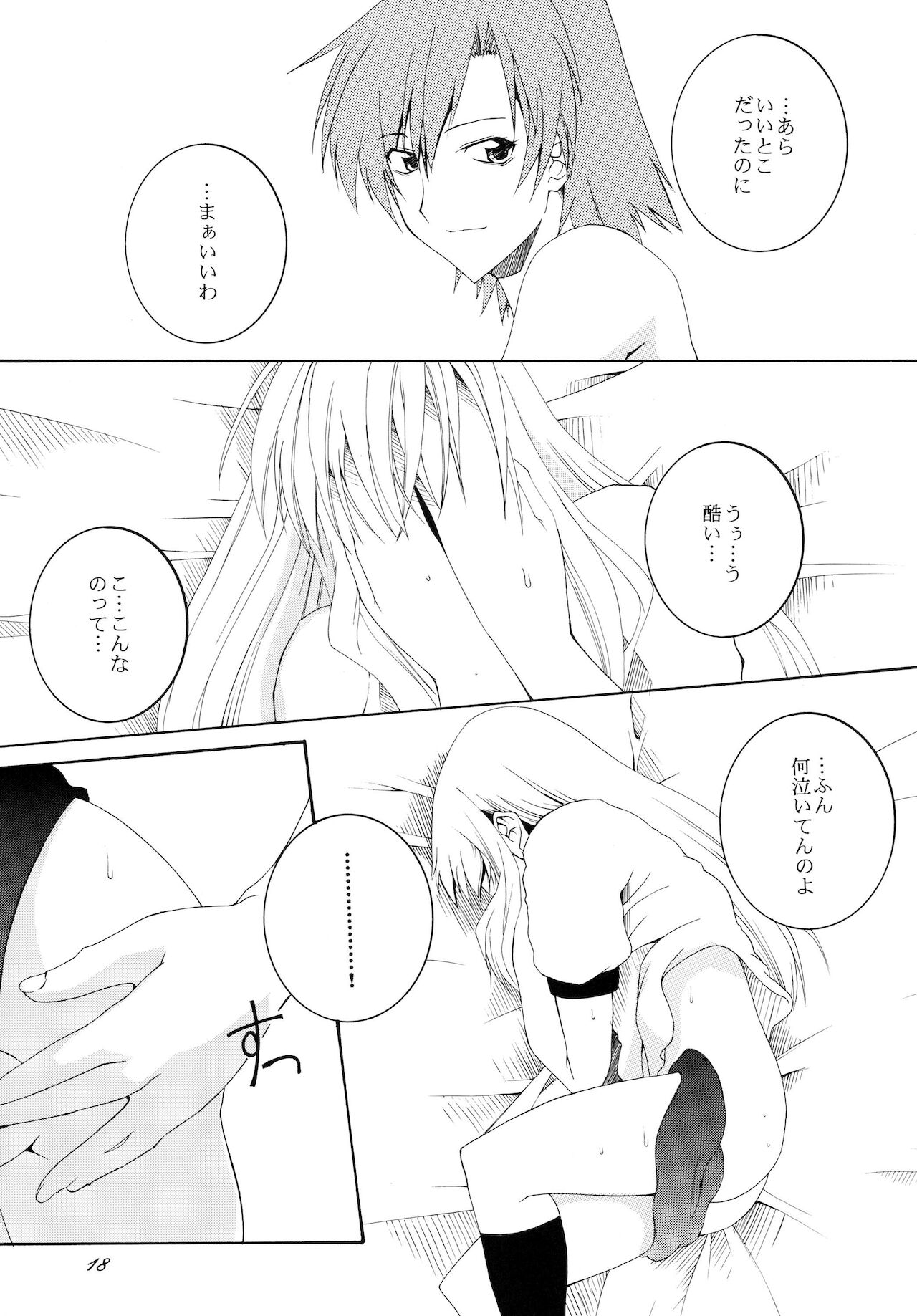 Lied der Nacht 9 - Page 18
