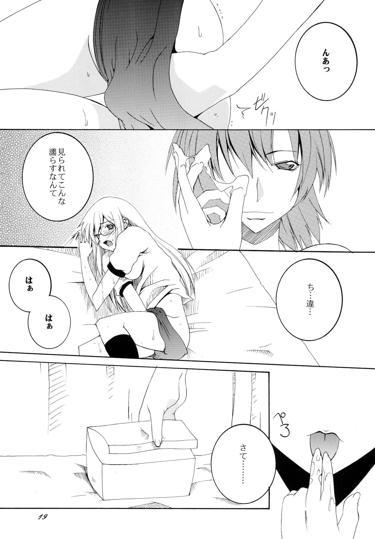 Lied der Nacht 9 - Page 19