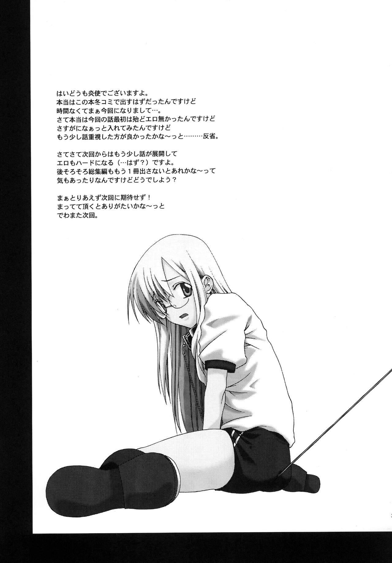 Lied der Nacht 9 - Page 31