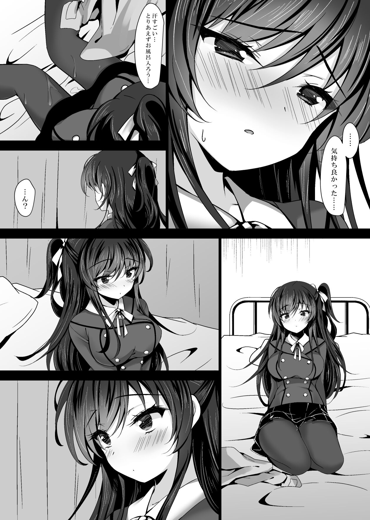 Saimin Kanojo 5 - Page 54