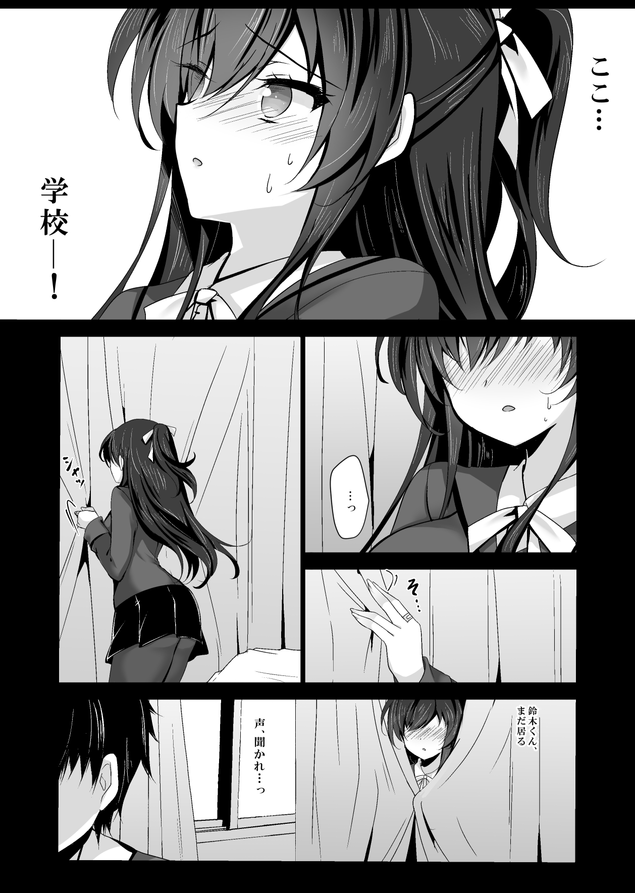 Saimin Kanojo 5 - Page 55