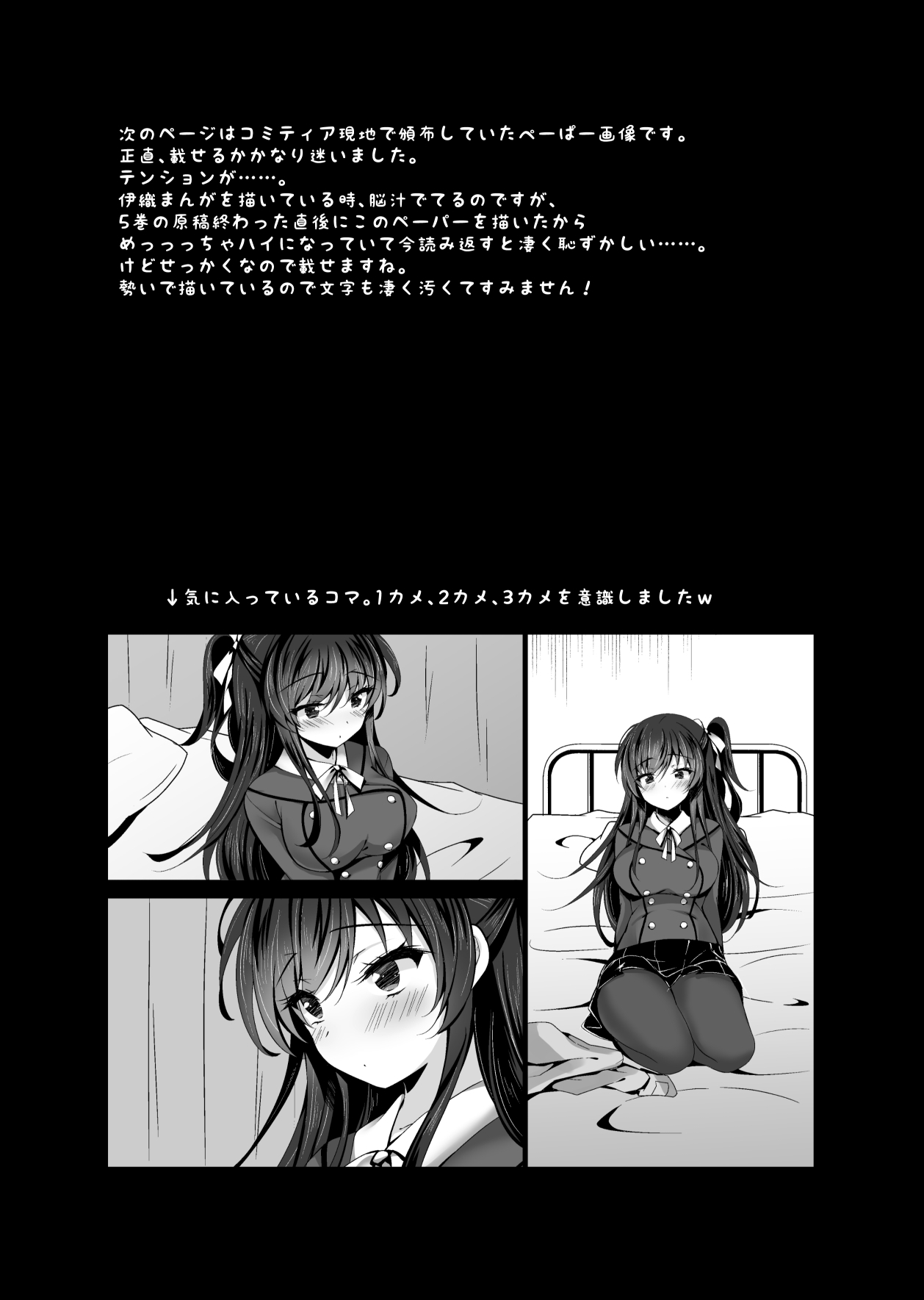 Saimin Kanojo 5 - Page 64