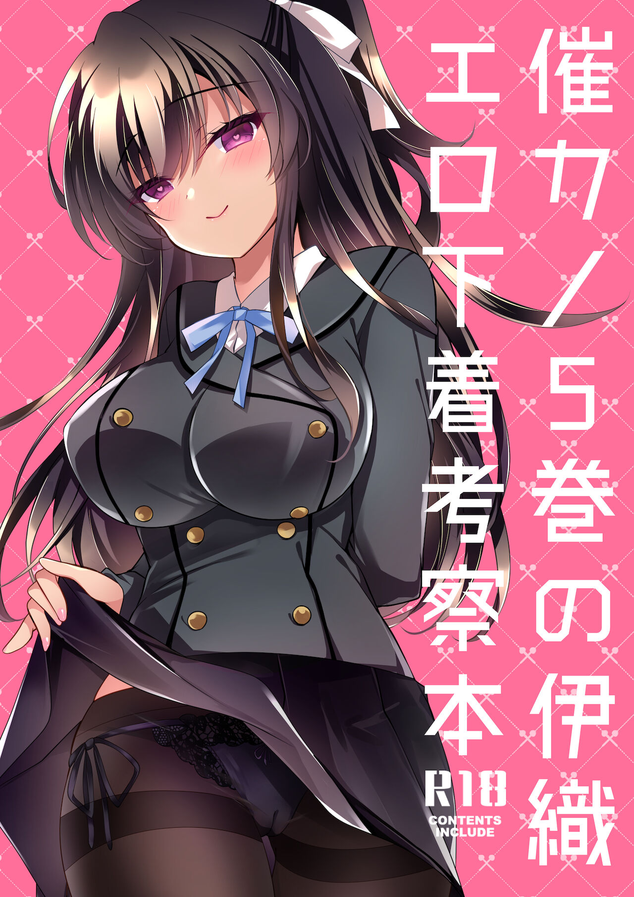 Saimin Kanojo 5 - Page 66