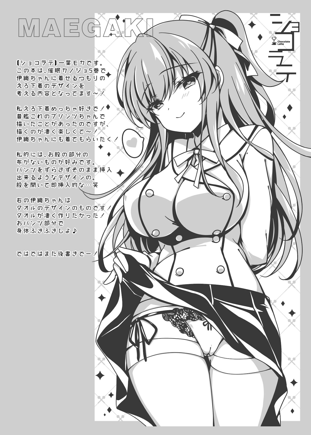 Saimin Kanojo 5 - Page 67