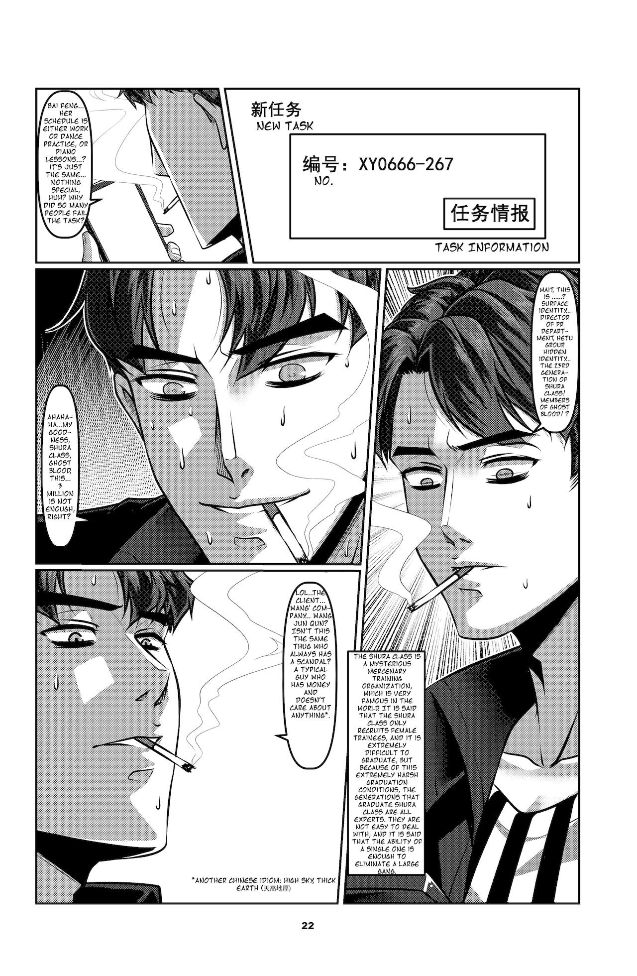 Sparrow 01 - Page 25