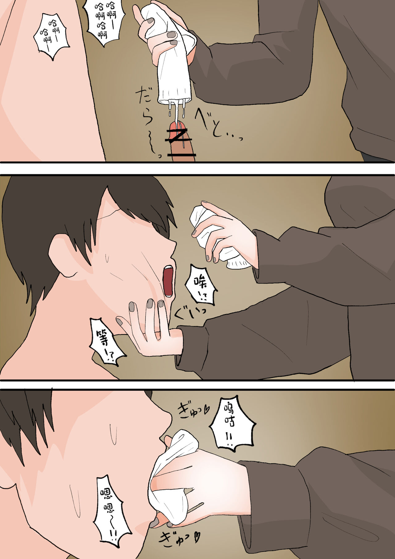 Maso Ochi no Hate - Page 22
