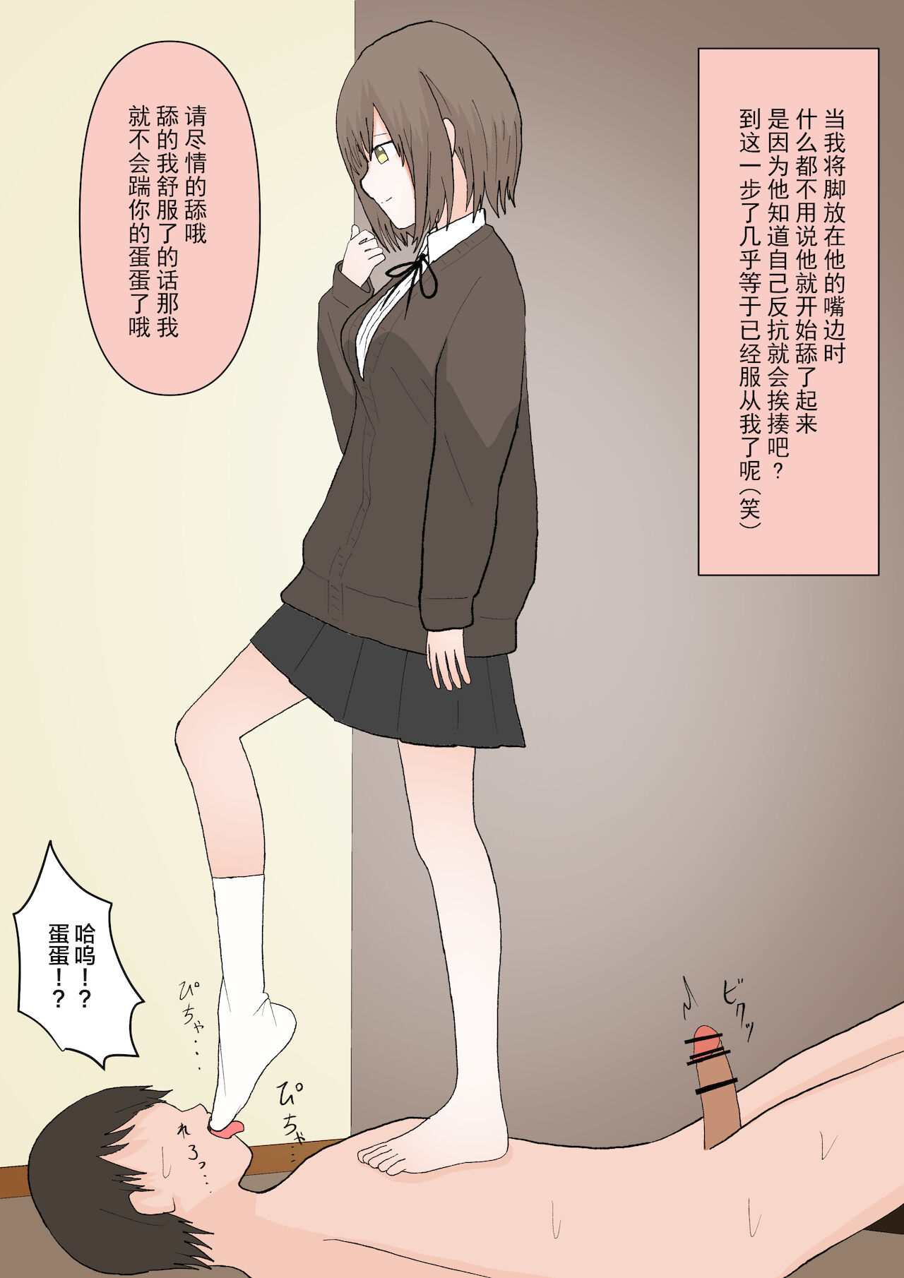 Maso Ochi no Hate - Page 29