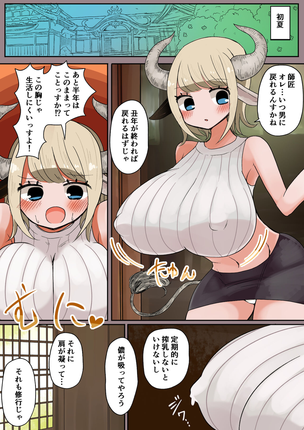 茶畑ヴァエのTS短篇集2 - Page 35