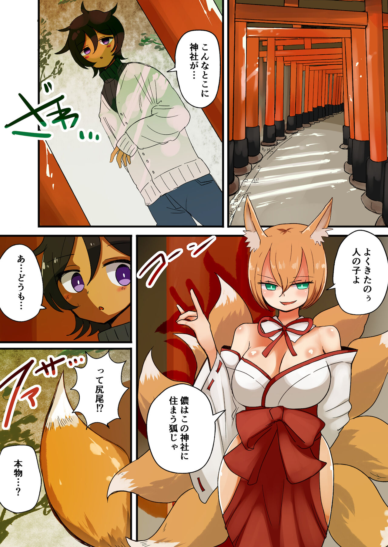 茶畑ヴァエのTS短篇集2 - Page 38