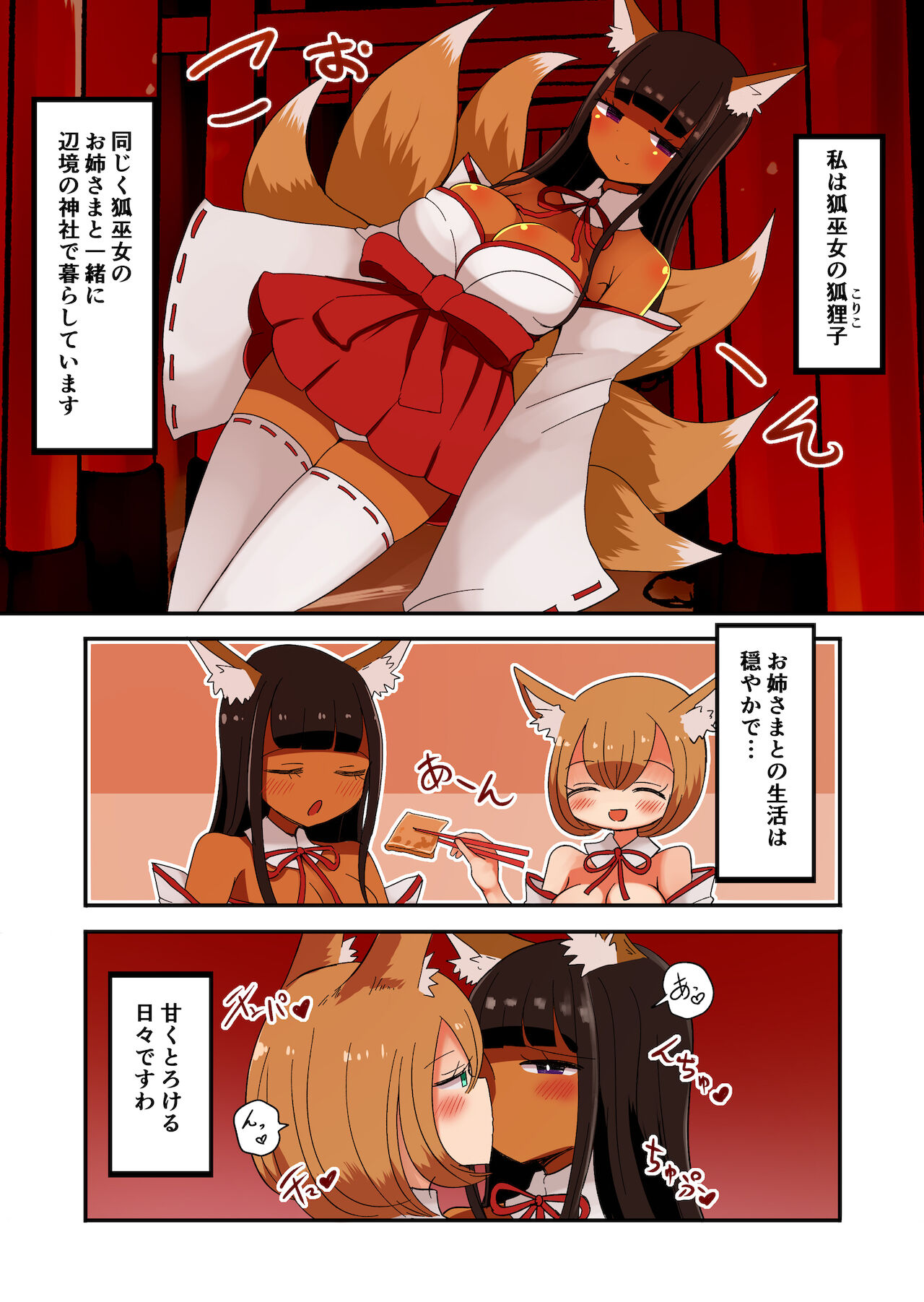 茶畑ヴァエのTS短篇集2 - Page 42