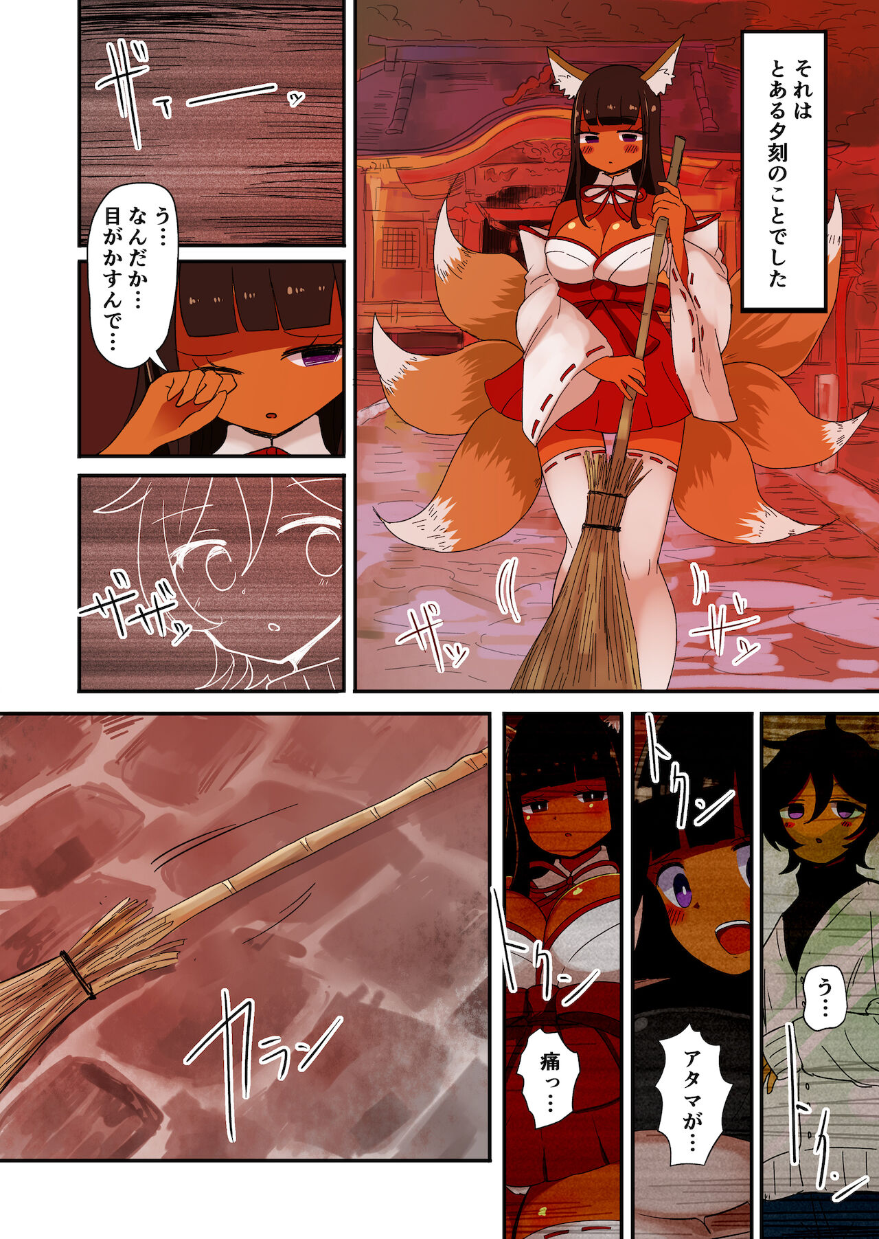 茶畑ヴァエのTS短篇集2 - Page 43