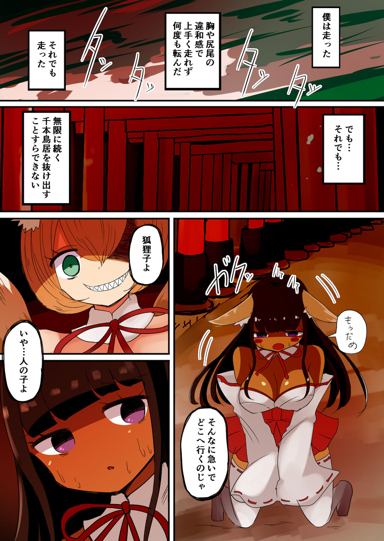 茶畑ヴァエのTS短篇集2 - Page 45