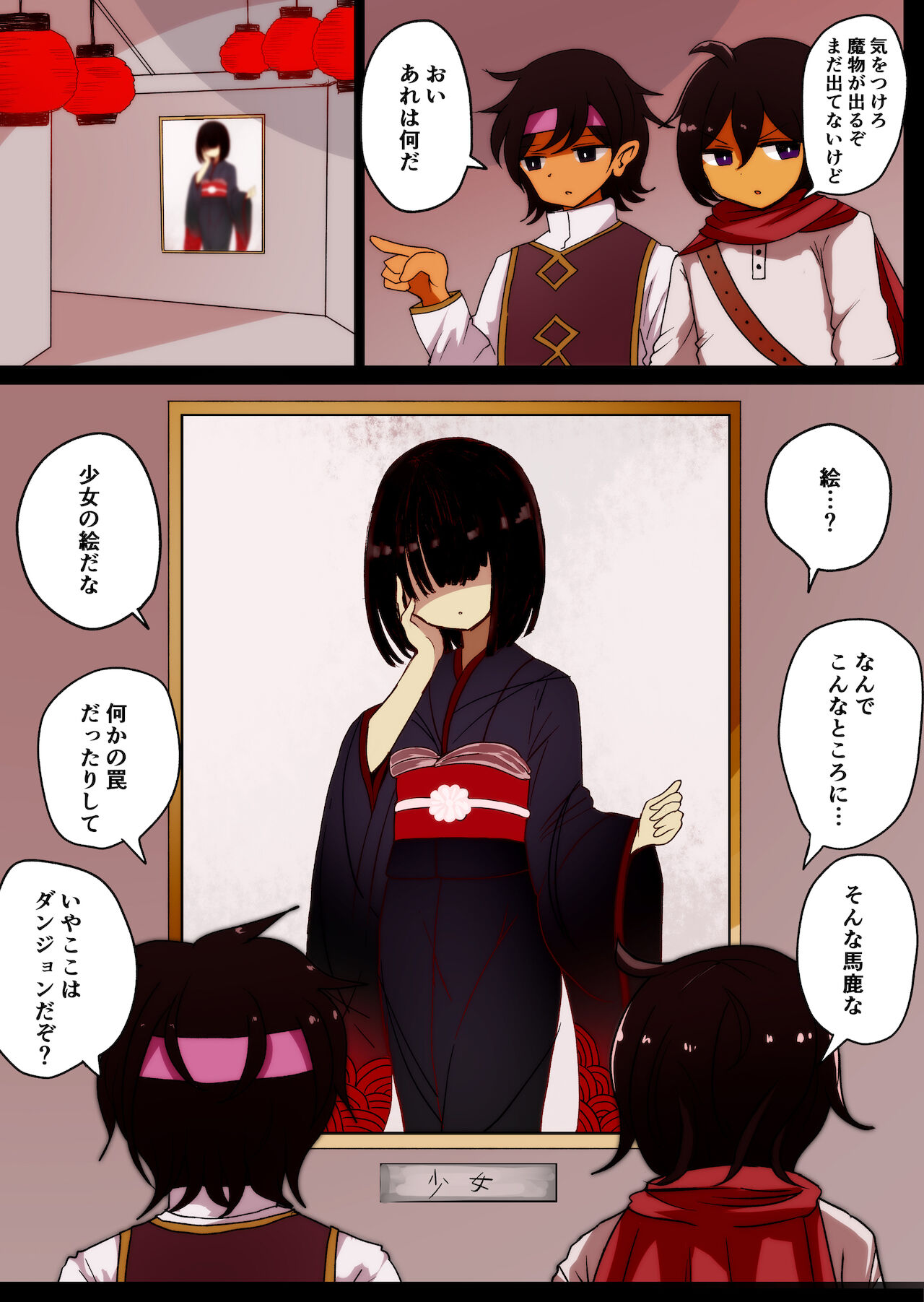 茶畑ヴァエのTS短篇集2 - Page 52