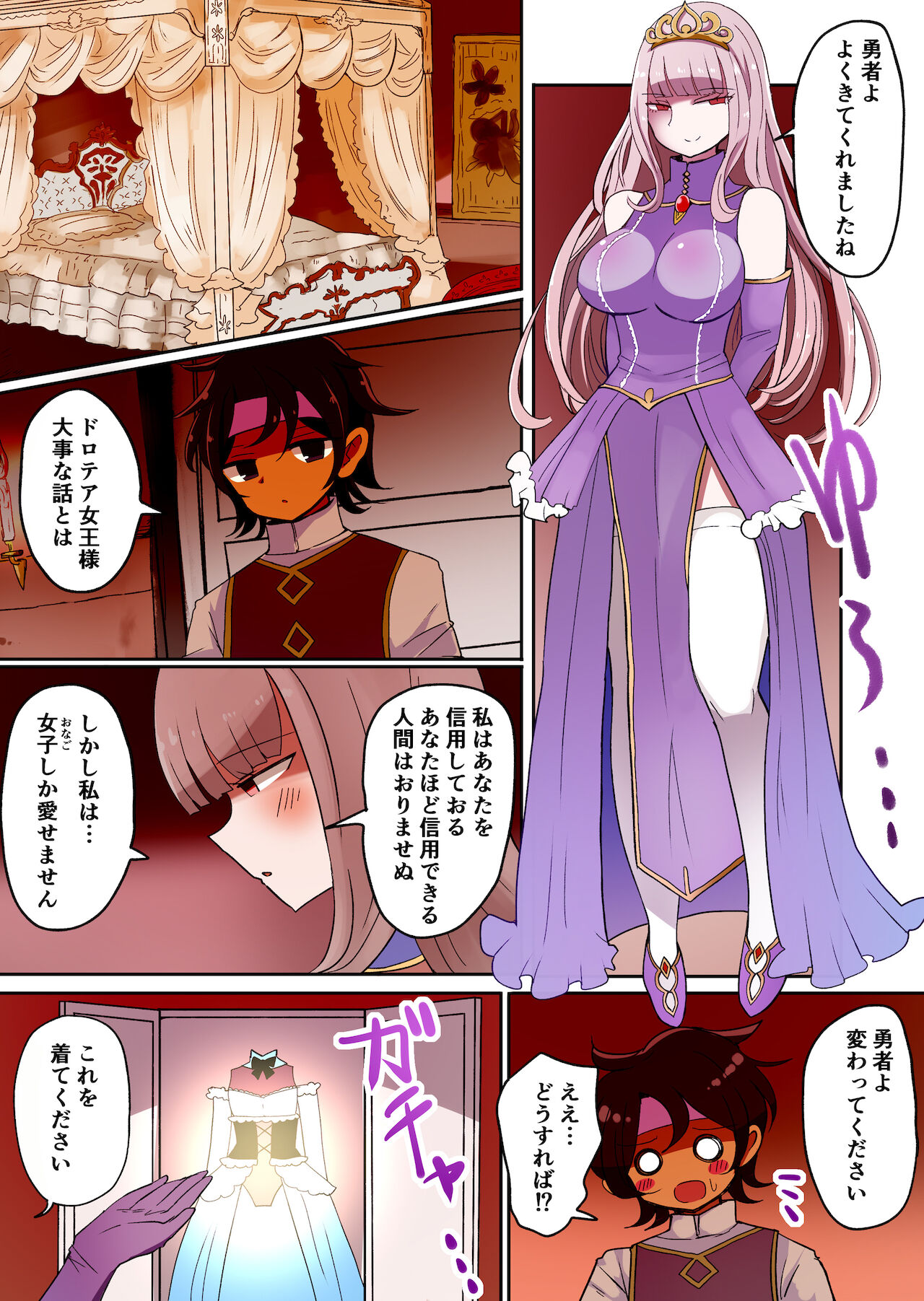 茶畑ヴァエのTS短篇集2 - Page 58