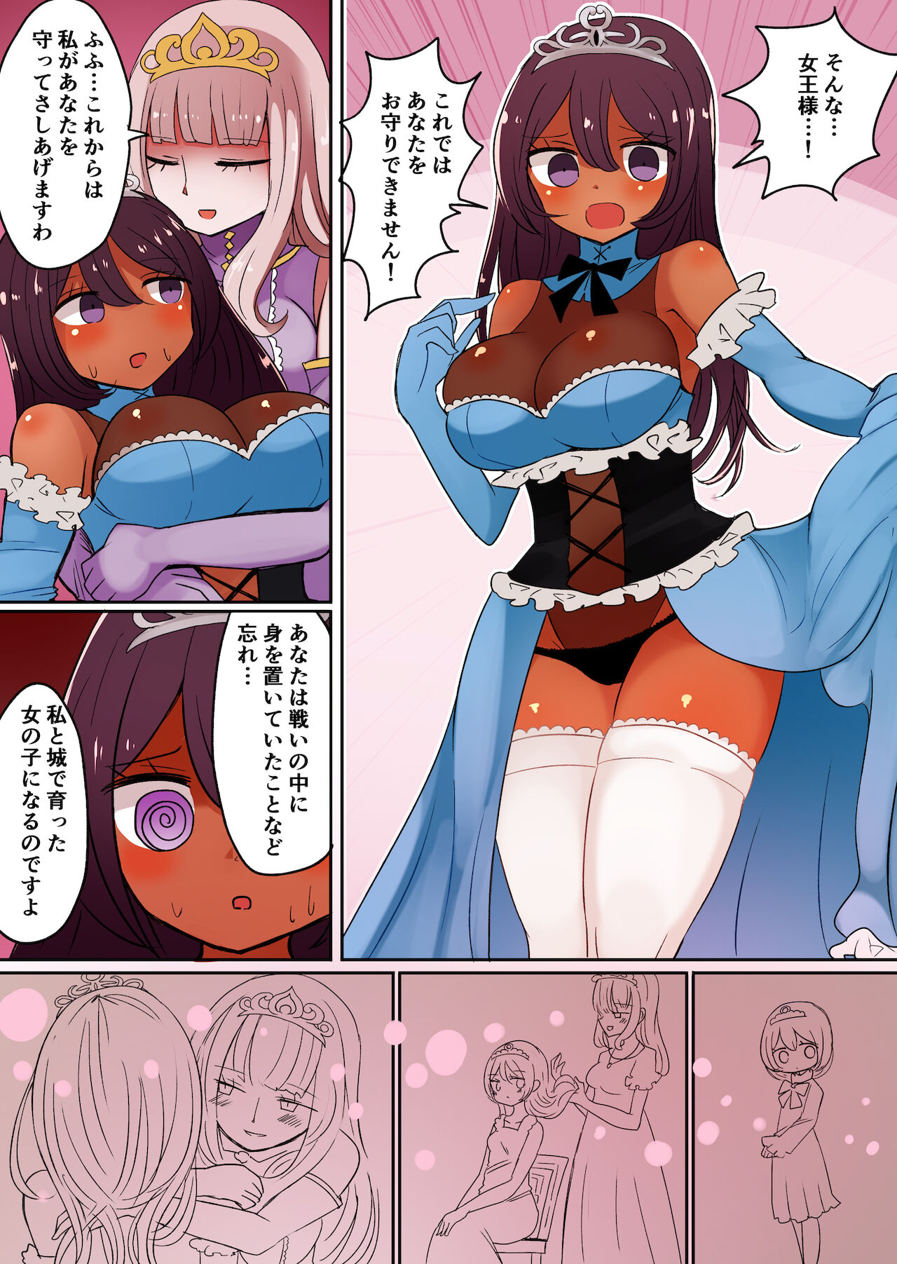 茶畑ヴァエのTS短篇集2 - Page 60
