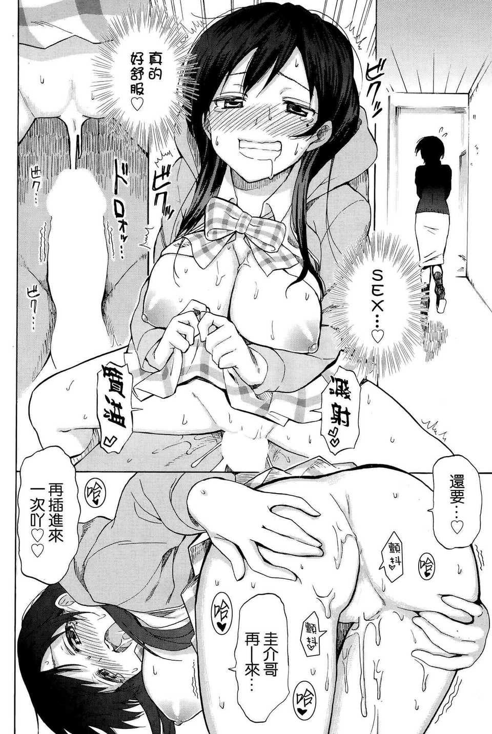 ファーストコネクト first connect - Page 14
