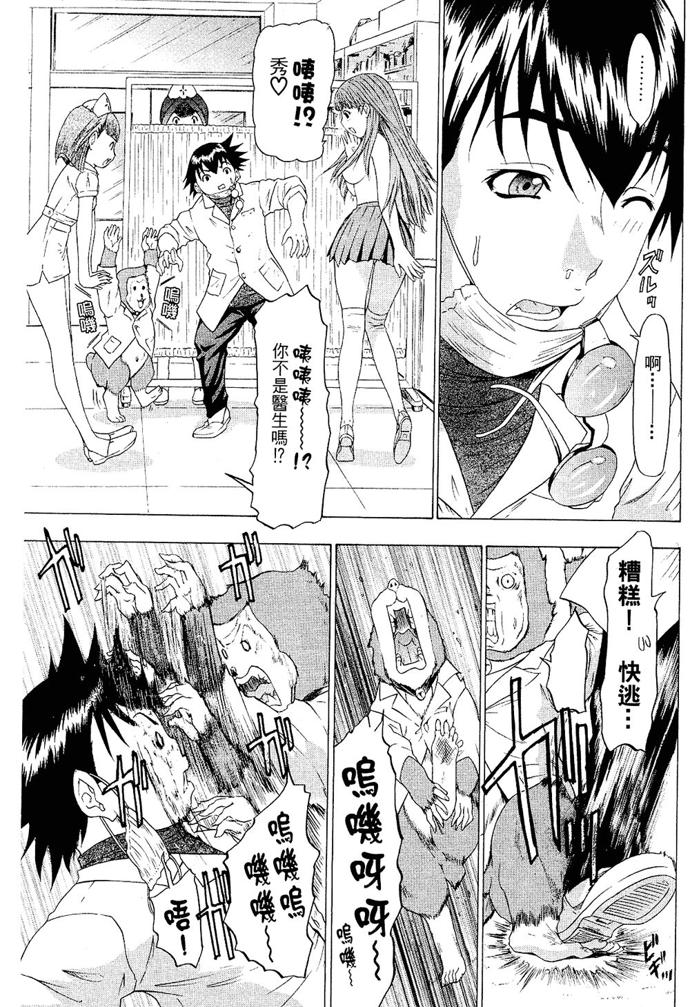 LOVELY SMASH 2 | 蜜桃完熟時2 - Page 179