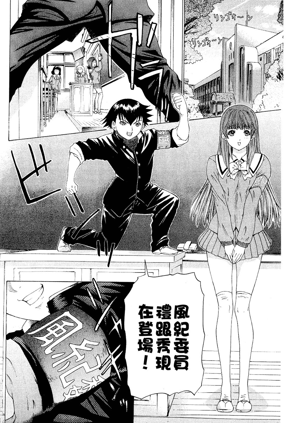 LOVELY SMASH 2 | 蜜桃完熟時2 - Page 47
