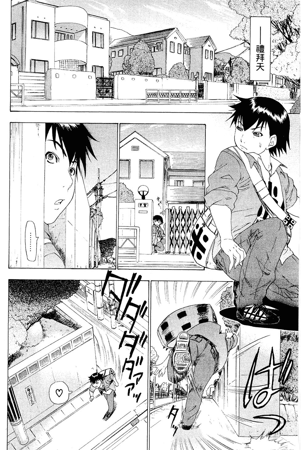 LOVELY SMASH 2 | 蜜桃完熟時2 - Page 64