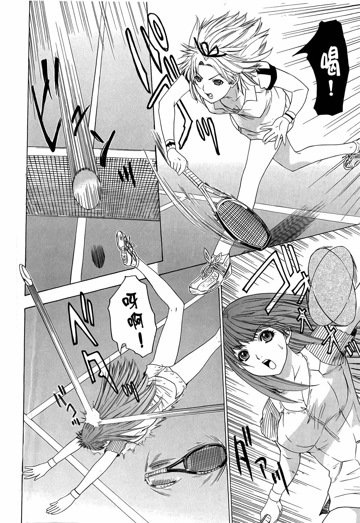 LOVELY SMASH 3 | 蜜桃完熟時3 - Page 15