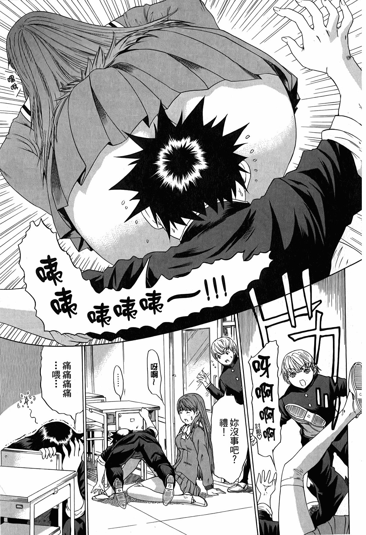 LOVELY SMASH 3 | 蜜桃完熟時3 - Page 30