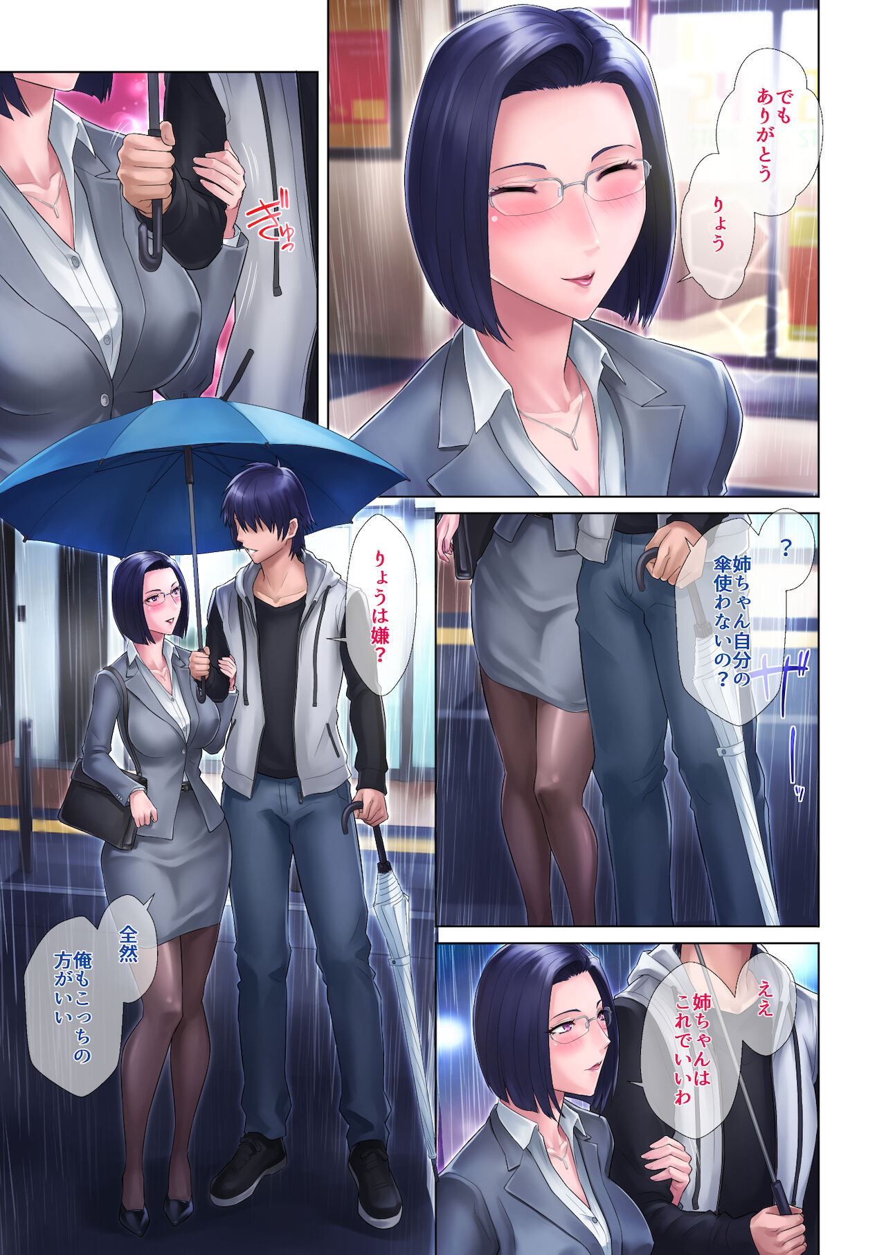 Shojo Ane - Page 11